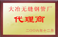 永新大冶代理商